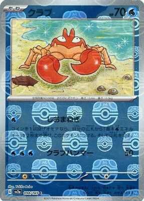 Krabby (Master Ball Pattern) (Japanese) - 098/165 - Common