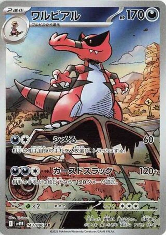 Krookodile (Japanese) - 143/086 - Art Rare