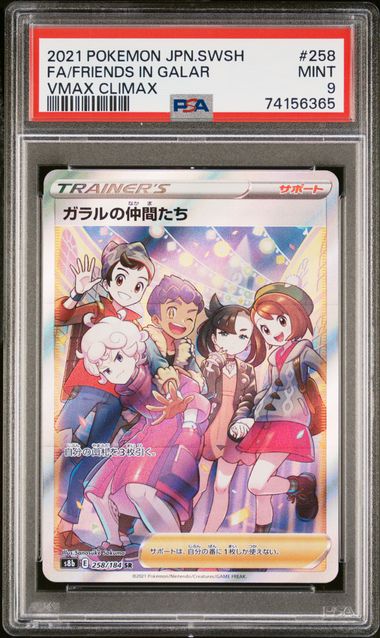 Friends in Galar (Japanese) - 258/184 - PSA MINT 9