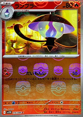 Lampent (Master Ball Pattern) (Japanese) - 016/086 - Common