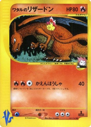 Lance's Charizard (Japanese) - 97/141 - Common - 1st Edition available at 401 Games Canada