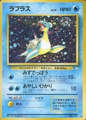 Lapras (Japanese) - 131 - Holo Rare