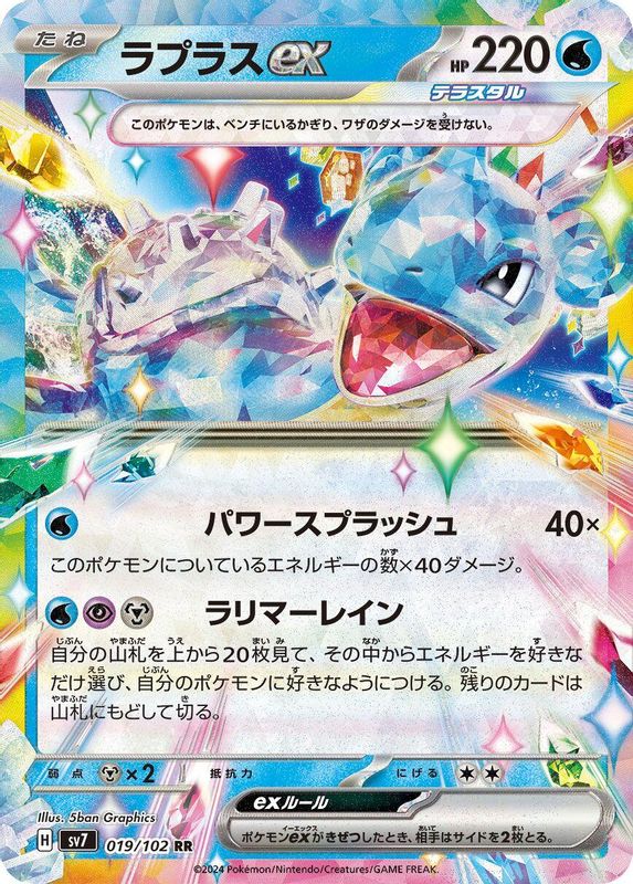 Lapras ex (Japanese) - 019/102 - Double Rare