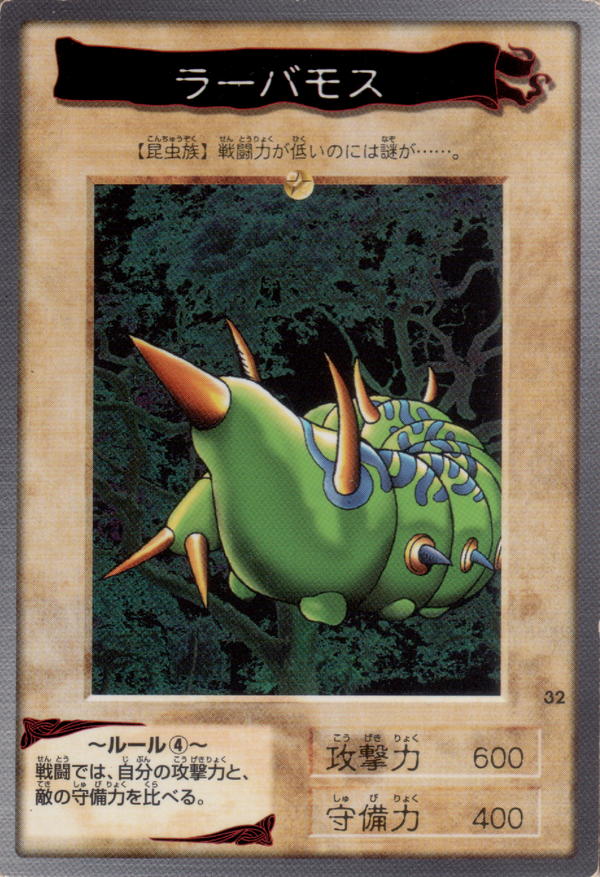 Larvae Moth - 32 - Common available at 401 Games Canada