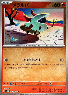 Larvesta (Poke Ball Pattern) (Japanese) - 018/086 - Common