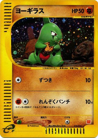 Larvitar (Japanese) 018/018 - McDonald's Promo available at 401 Games Canada