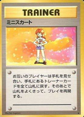 Lass (Japanese) - T06 - Rare