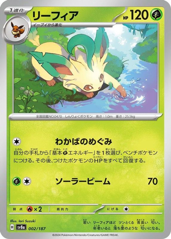 Leafeon (Japanese) - 002/187 - Common