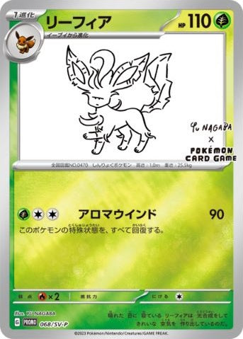 Leafeon (Japanese) - 068/SV-P - Reverse Holo Promo (Yu Nagaba) available at 401 Games Canada