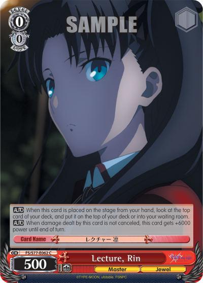 Lecture, Rin (C) available at 401 Games Canada