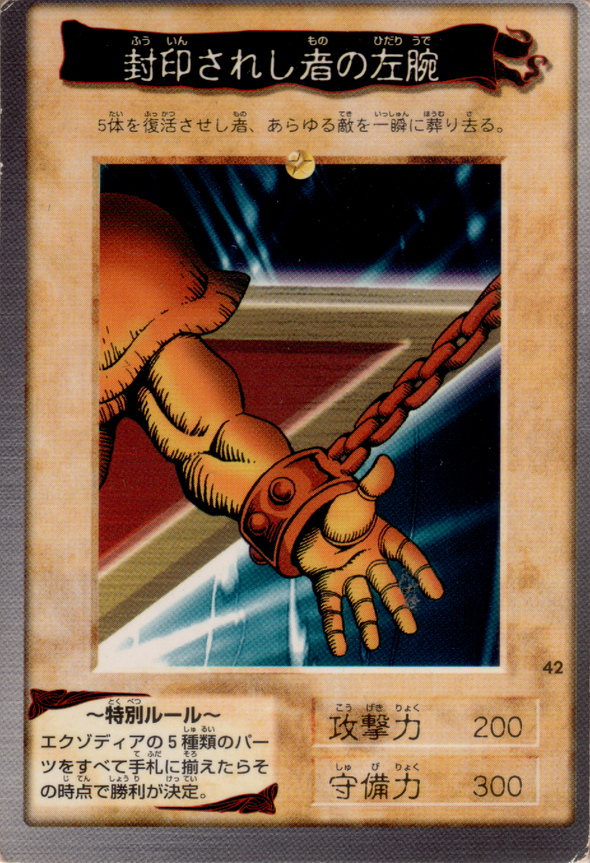 Left Arm of the Forbidden One - 42 - Common available at 401 Games Canada