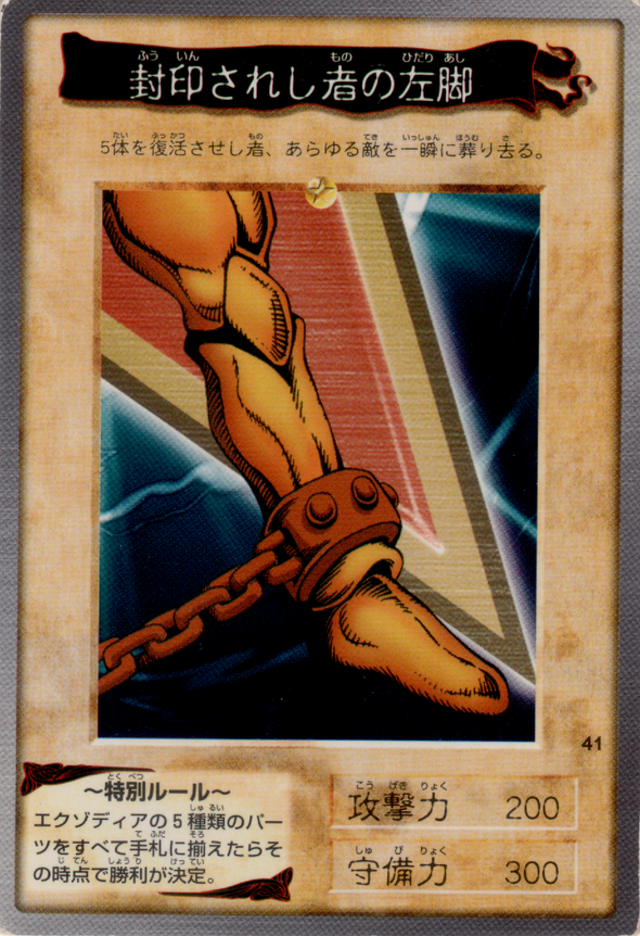 Left Leg of the Forbidden One - 41 - Common available at 401 Games Canada