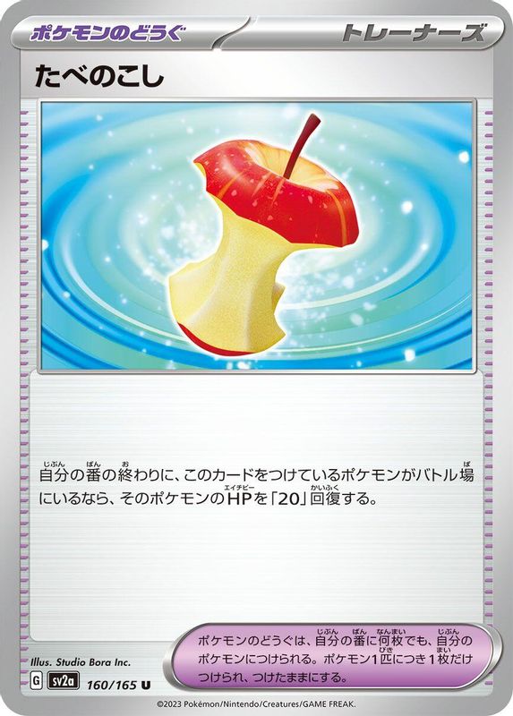 Leftovers (Japanese) - 160/165 - Uncommon