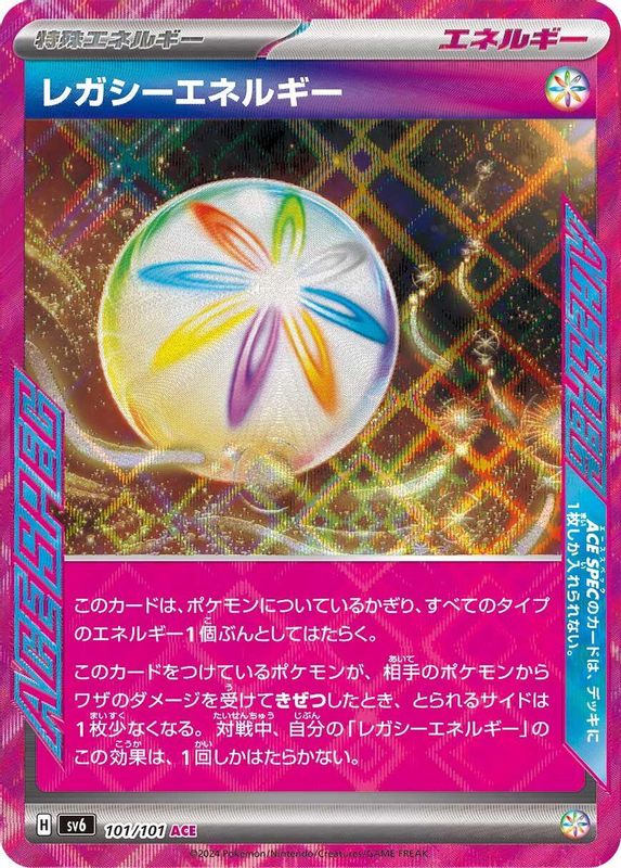 Legacy Energy (Japanese) - 101/101 - ACE Rare