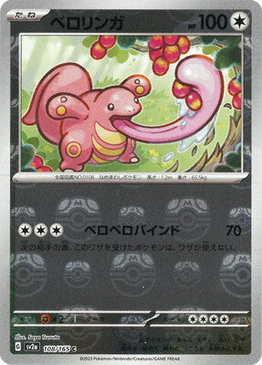 Lickitung (Master Ball Pattern) (Japanese) - 108/165 - Common