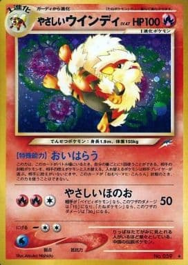 Light Arcanine (Japanese) - 059 - Holo Rare