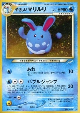 Light Azumarill (Japanese) - 184 - Holo Rare