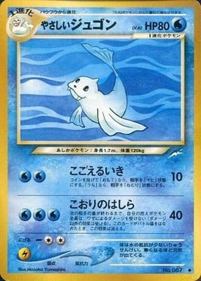 Light Dewgong (Japanese) - 087 - Uncommon