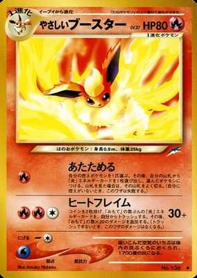 Light Flareon (Japanese) - 136 - Uncommon