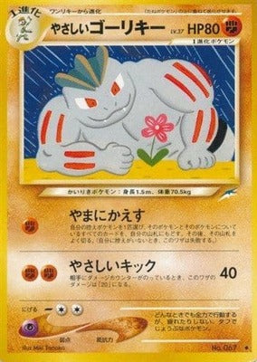 Light Machoke (Japanese) - 067 - Uncommon