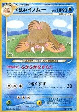 Light Piloswine (Japanese) - 221 - Rare