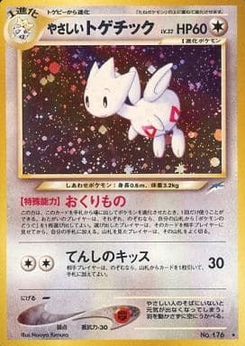 Light Togetic (Japanese) - 176 - Holo Rare