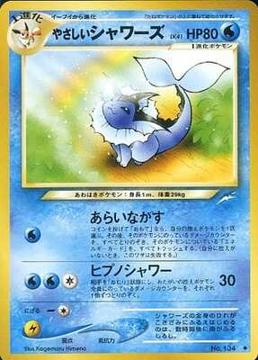 Light Vaporeon (Japanese) - 134 - Uncommon