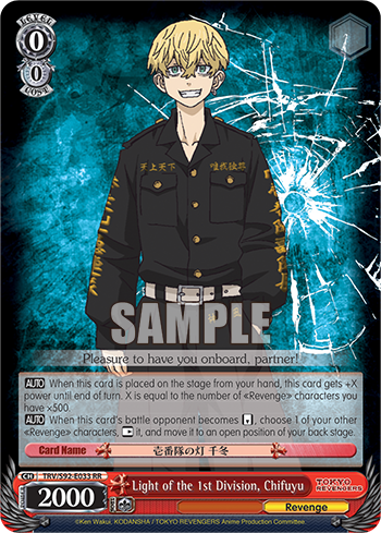 Light of the 1st Division, Chifuyu (Double Rare) available at 401 Games Canada