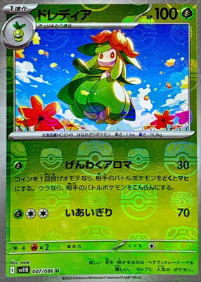 Lilligant (Master Ball Pattern) (Japanese) - 007/086 - Uncommon