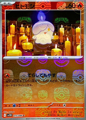 Litwick (Master Ball Pattern) (Japanese) - 015/086 - Common