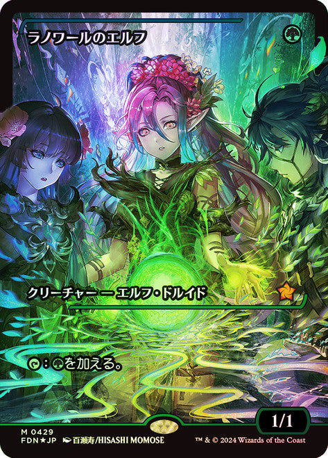 Llanowar Elves - Japan Showcase - Japanese Language (Foil) (FDN)