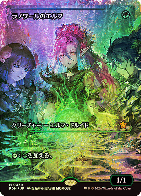 Llanowar Elves - Japan Showcase - Japanese Language (Fracture Foil) (FDN)