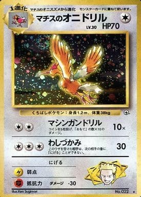Lt. Surge's Fearow (Japanese) - 022 - Holo Rare