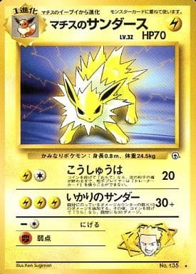 Lt. Surge's Jolteon (Japanese) - 135 - Rare