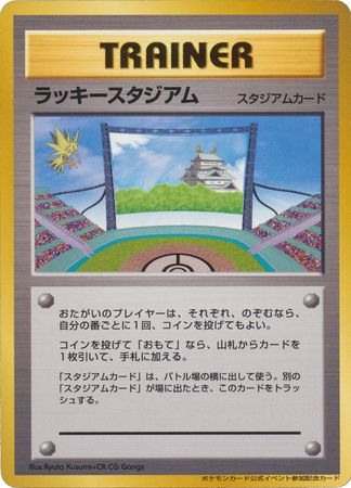 Lucky Stadium (Japanese) - Chubu Print Promo (Zapdos) available at 401 Games Canada