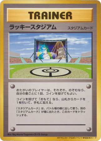 Lucky Stadium (Japanese) - Hokkaido Print Promo (Pikachu) available at 401 Games Canada