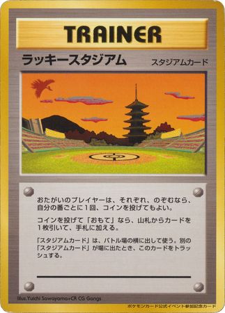 Lucky Stadium (Japanese) - Kansai Print Promo (Ho-Oh) available at 401 Games Canada