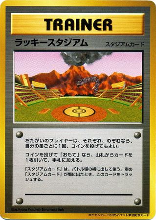 Lucky Stadium (Japanese) - Kyushu Print Promo (Onix) available at 401 Games Canada