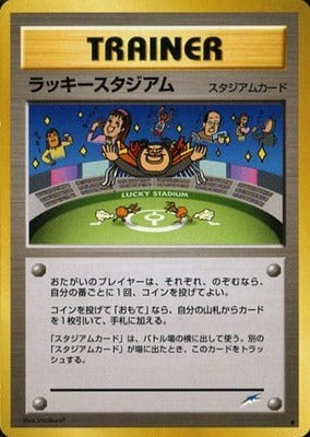 Lucky Stadium (Japanese) - T09 - Uncommon