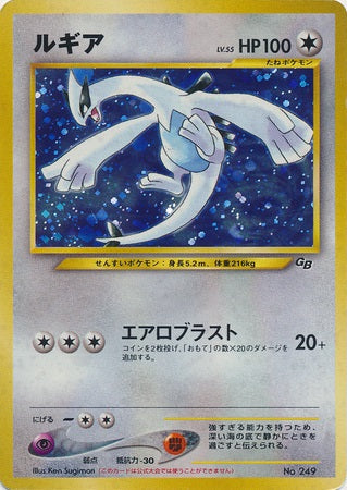 Lugia (Japanese) - No. 249 - Holo GB Promo available at 401 Games Canada