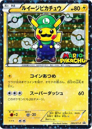 Luigi Pikachu (Japanese) - 295/XY-P - Holo Promo available at 401 Games Canada