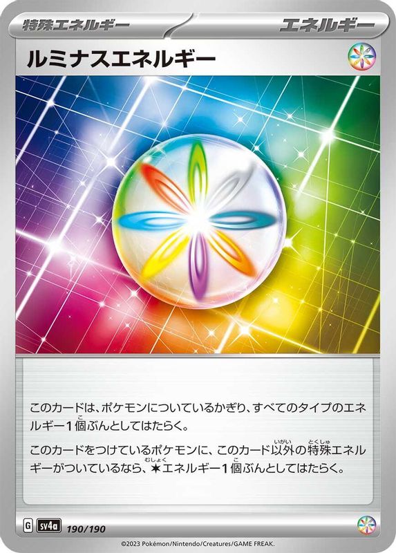 Luminous Energy (Japanese) - 190/190 - No Rarity