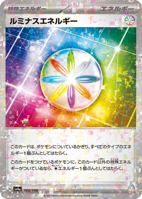 Luminous Energy (Mirror Foil) (Japanese) - 190/190 - No Rarity