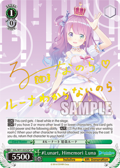 #Lunart, Himemori Luna - HOL-W91-E052SP - Special Rare available at 401 Games Canada
