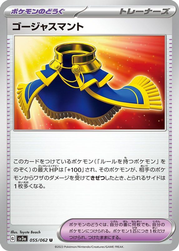 Luxurious Cape (Japanese) - 055/062 - Uncommon