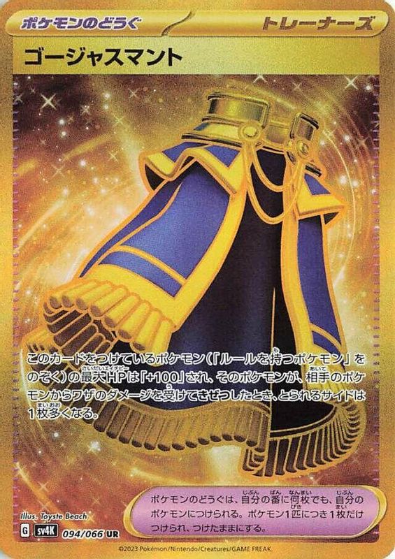 Luxurious Cape (Japanese) - 094/066 - Ultra Rare