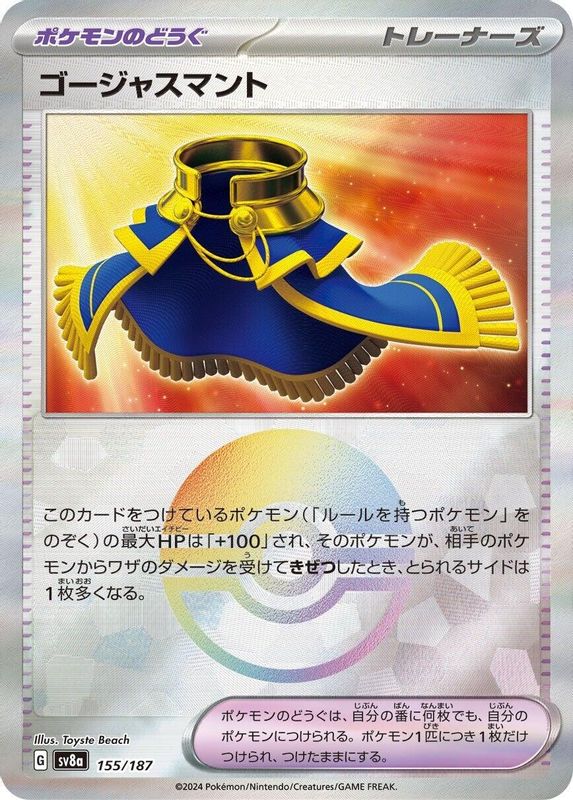 Luxurious Cape (Mirror Foil) (Japanese) - 155/187 - Common