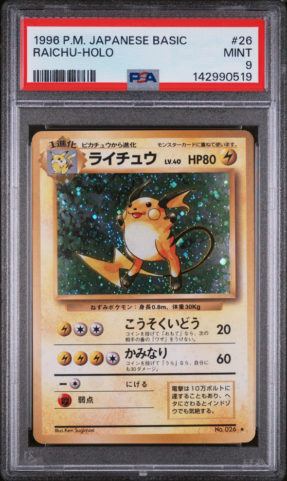 RAICHU (26) - POKEMON JAPANESE BASIC - HOLO - MINT 9