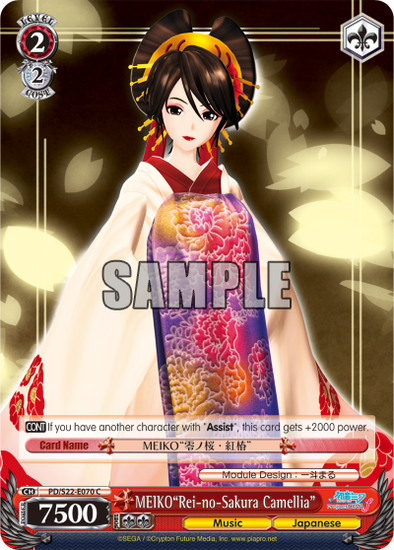 MEIKO"Rei-no-Sakura Camellia" - PD/S22-E070 - Common available at 401 Games Canada