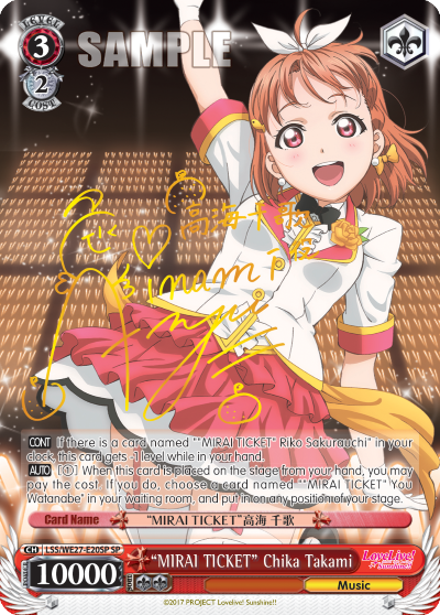 "MIRAI TICKET" Chika Takami - LSS/WE27-E20 - Special Rare available at 401 Games Canada